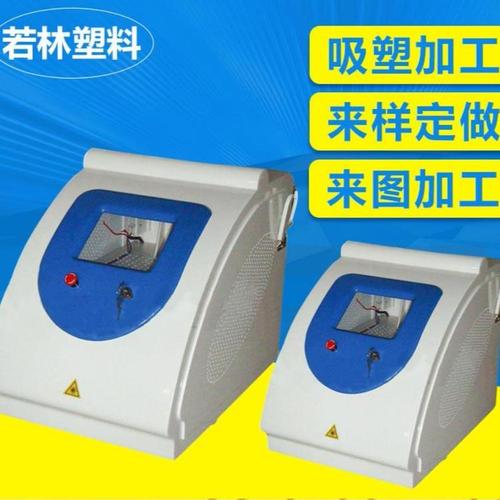 若林 手机外壳加工 塑料外壳手板加工定制
